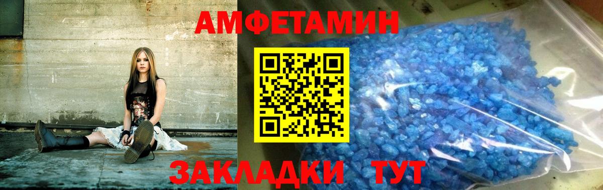 Amphetamine  сайты даркнета телеграм  Вход с VPN  Барабинск  АМФ Розовый  АМФ 
