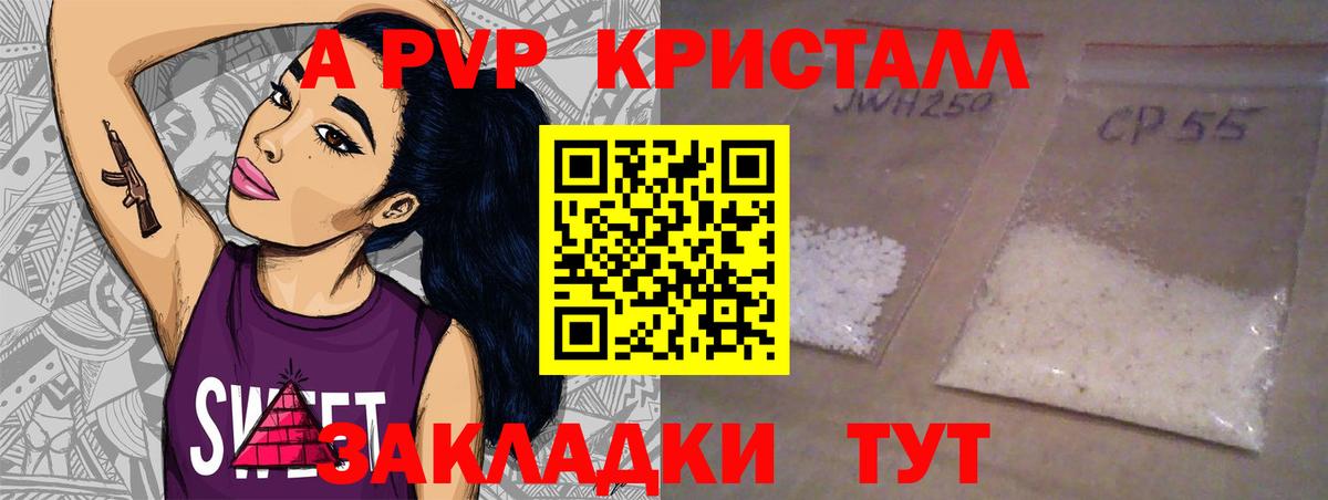 APVP мука Барабинск