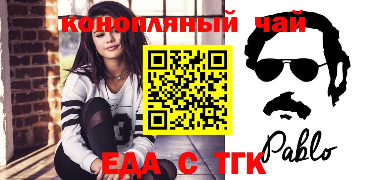 Печенье с ТГК конопля  Вход с VPN  Барабинск 