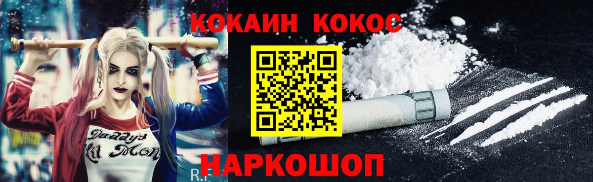 COCAIN Эквадор  КОКАИН FishScale  Барабинск  Вход с VPN 