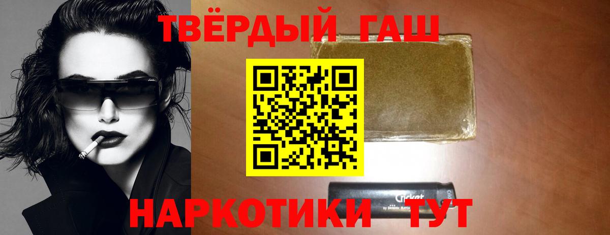 ГАШ  Вход с VPN  Гашиш гашик  дарнет шоп  ГАШИШ 40% ТГК  Барабинск 