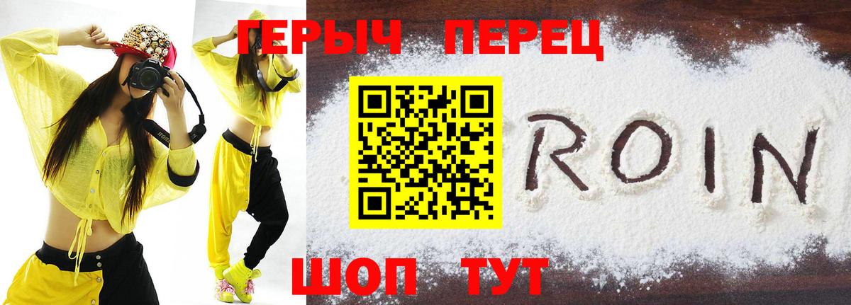 Барабинск  Героин VHQ  Вход с VPN 