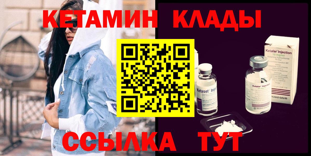 Кетамин ketamine  Вход с VPN  Кетамин VHQ  Барабинск 