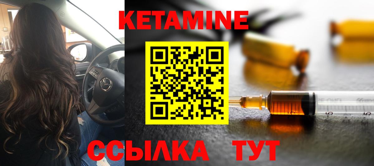 Кетамин ketamine Барабинск