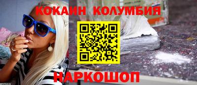 кокаин премиум Кунгур