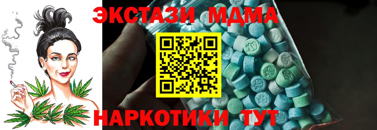 МДМА кристаллы  МДМА VHQ  Барабинск  MDMA  Вход с VPN 