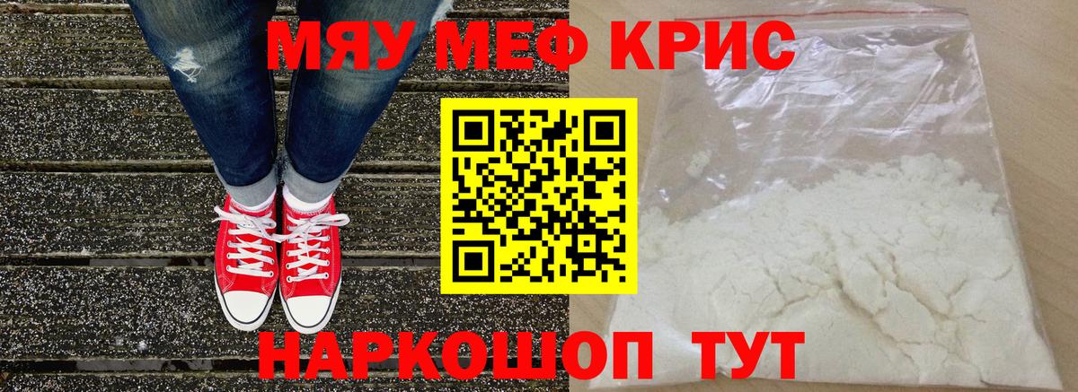 Меф VHQ  Мефедрон мяу мяу  Вход с VPN  Мефедрон  Меф  Барабинск 