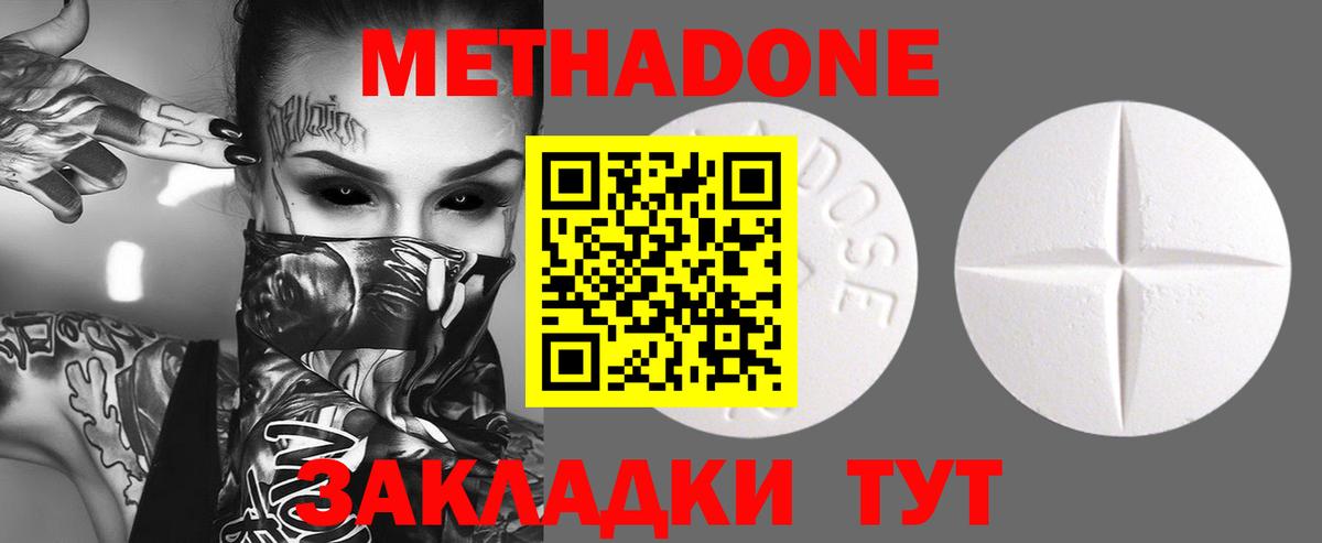 Метадон белоснежный  Метадон VHQ  blacksprut ONION  Барабинск  Вход с VPN 