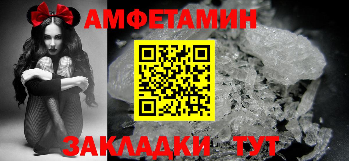 Метамфетамин мет  Вход с VPN  Барабинск 