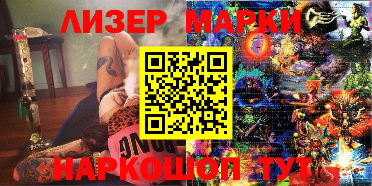 Барабинск  Наркотические марки 1,5мг  Наркотические марки  Вход с VPN 