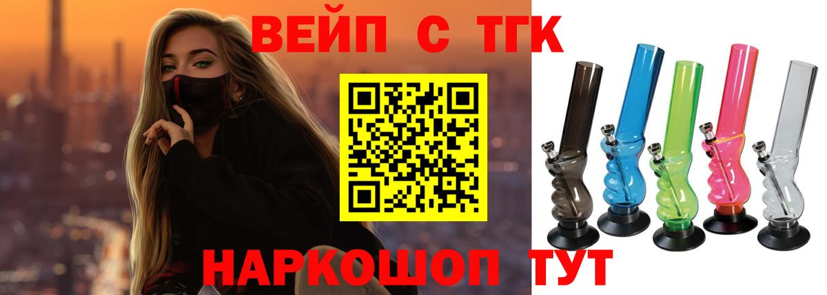 Барабинск  ТГК THC oil  купить наркотики цена  Вход с VPN 