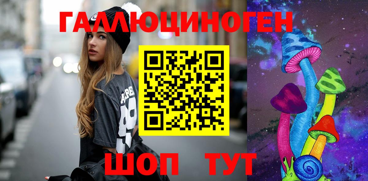 Галлюциногенные грибы MAGIC MUSHROOMS  Вход с VPN  Барабинск 